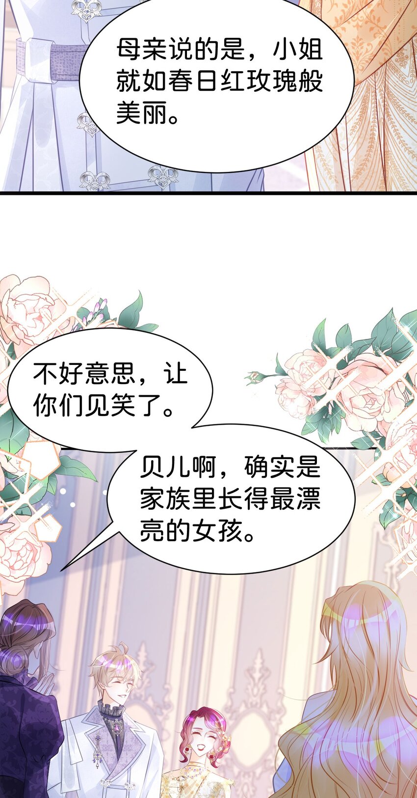 第21话 男人只会影响我挣钱18
