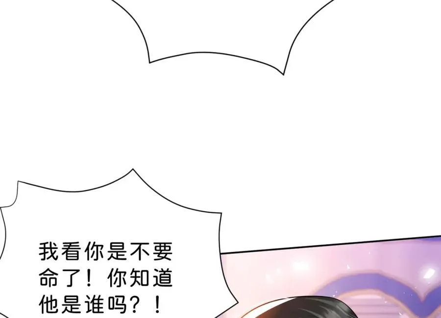 第84话 他竟然是？！86