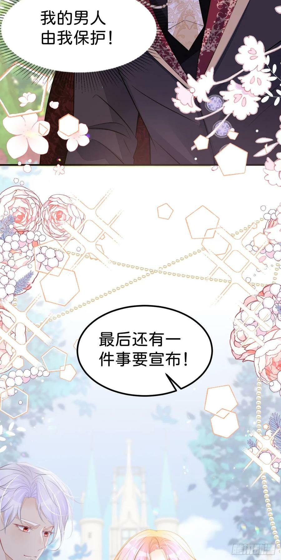 第51话 我将和他举行婚礼！35