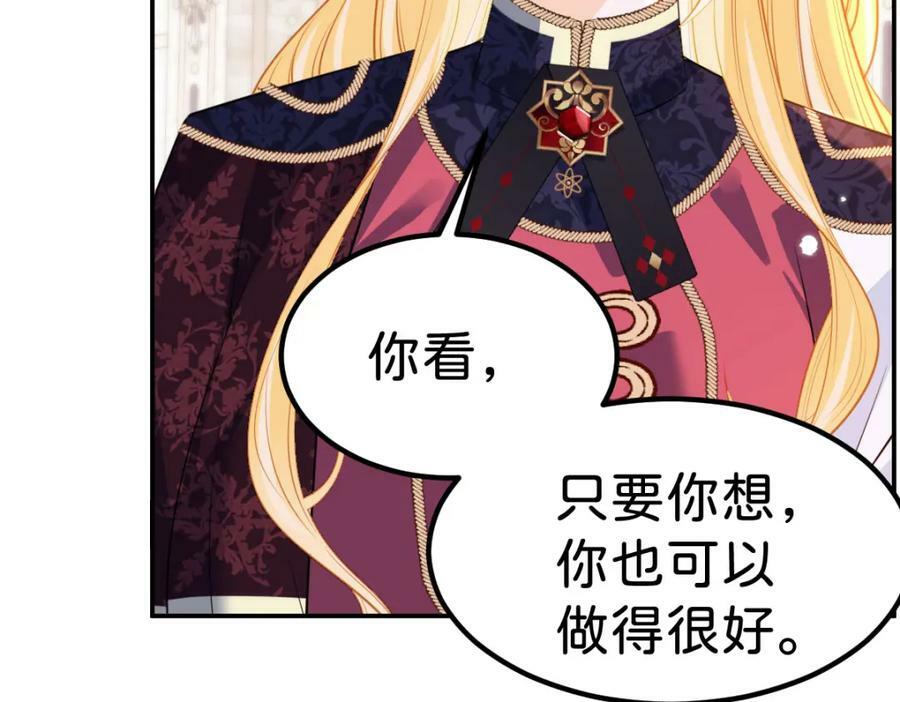 第61话 我当女主？！22