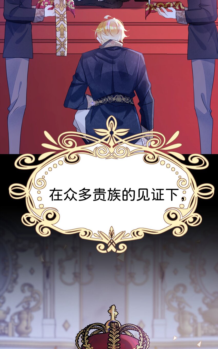 第7话 居然让我和他联姻？！2