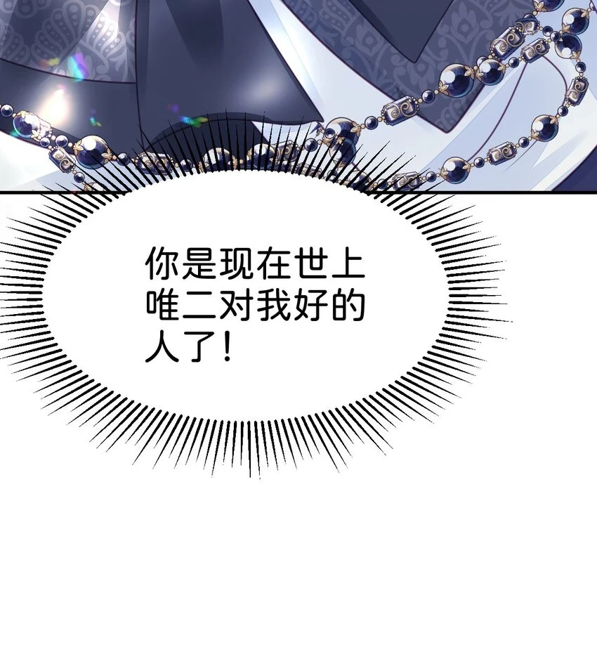 第43话 我就当你默许了40