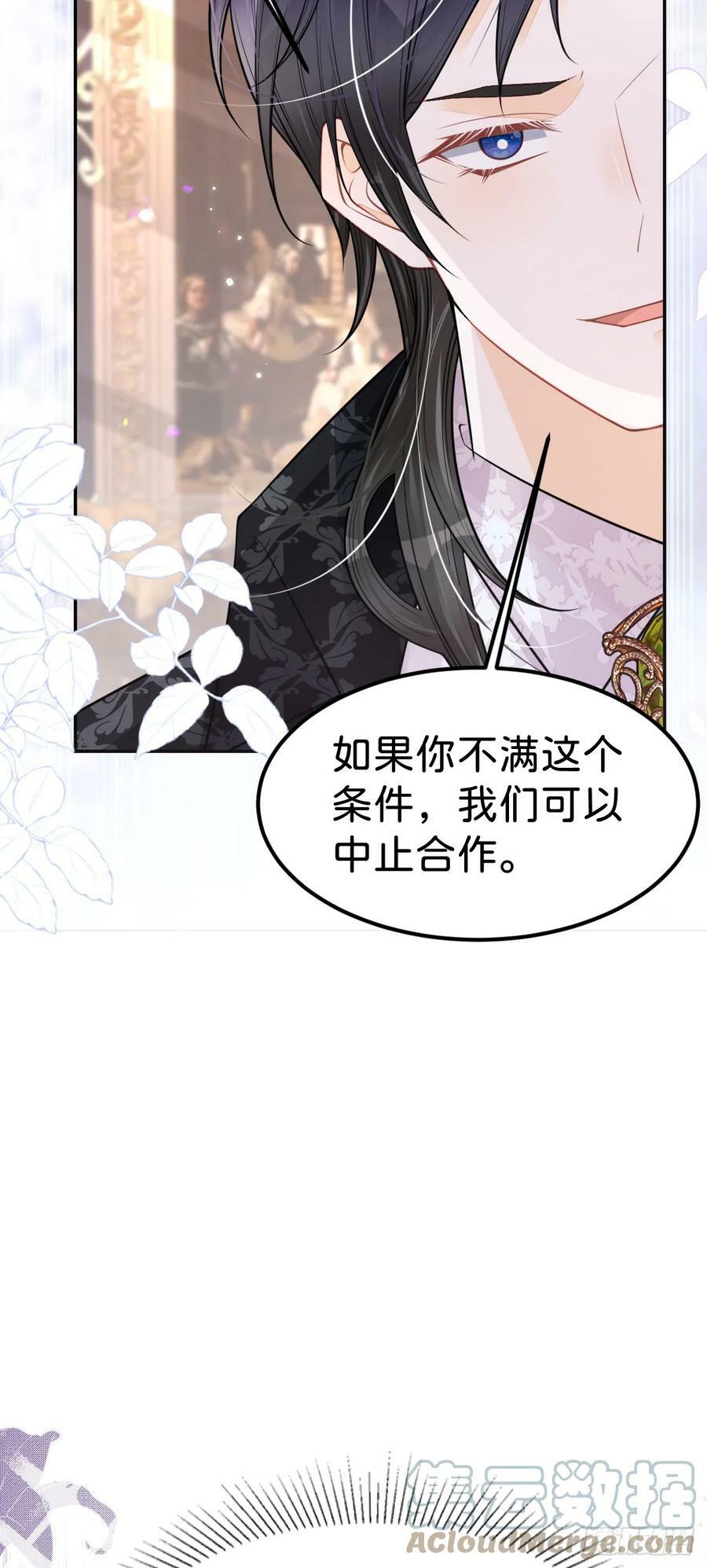 第52话 可以利用海蒂……30