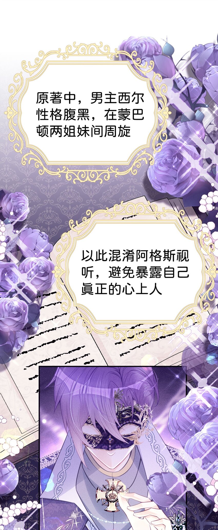 第19话 她相亲的对象是我24