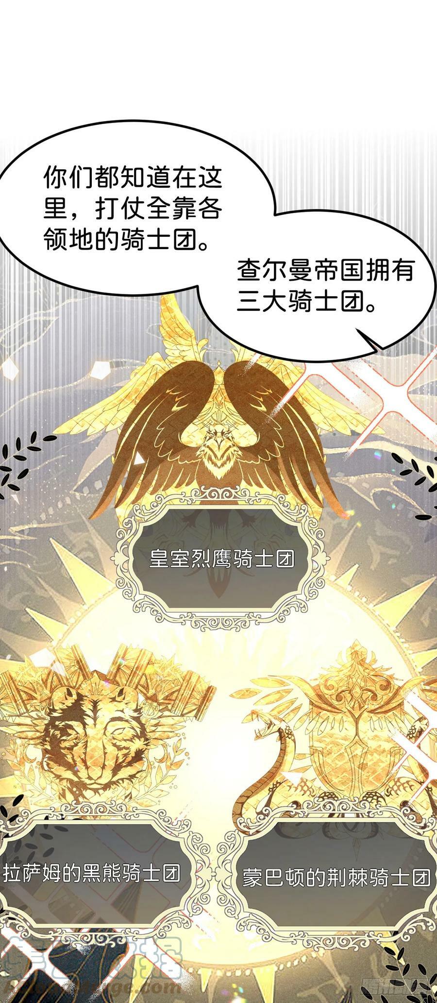 第51话 我将和他举行婚礼！28