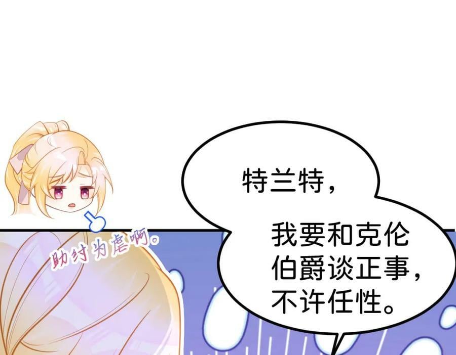 第64话 专治熊孩子19