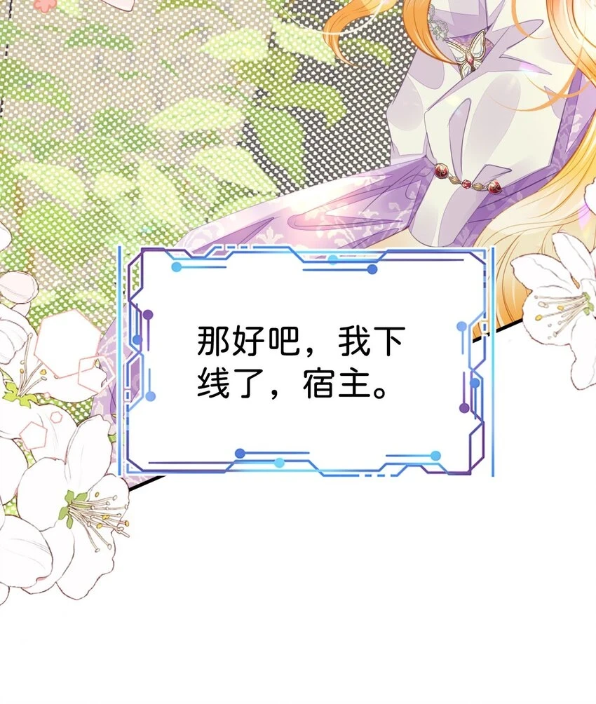 第44话 刚分开就想他50