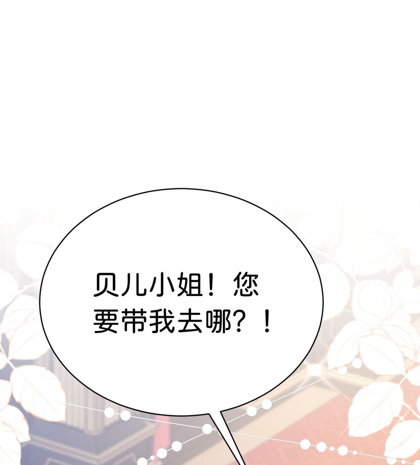 第14话 不能让我的恩人受欺负32