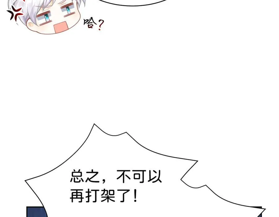 第86话 你就是我的后盾81