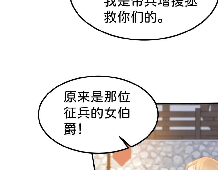 第72话 你错过了一个瑰宝63