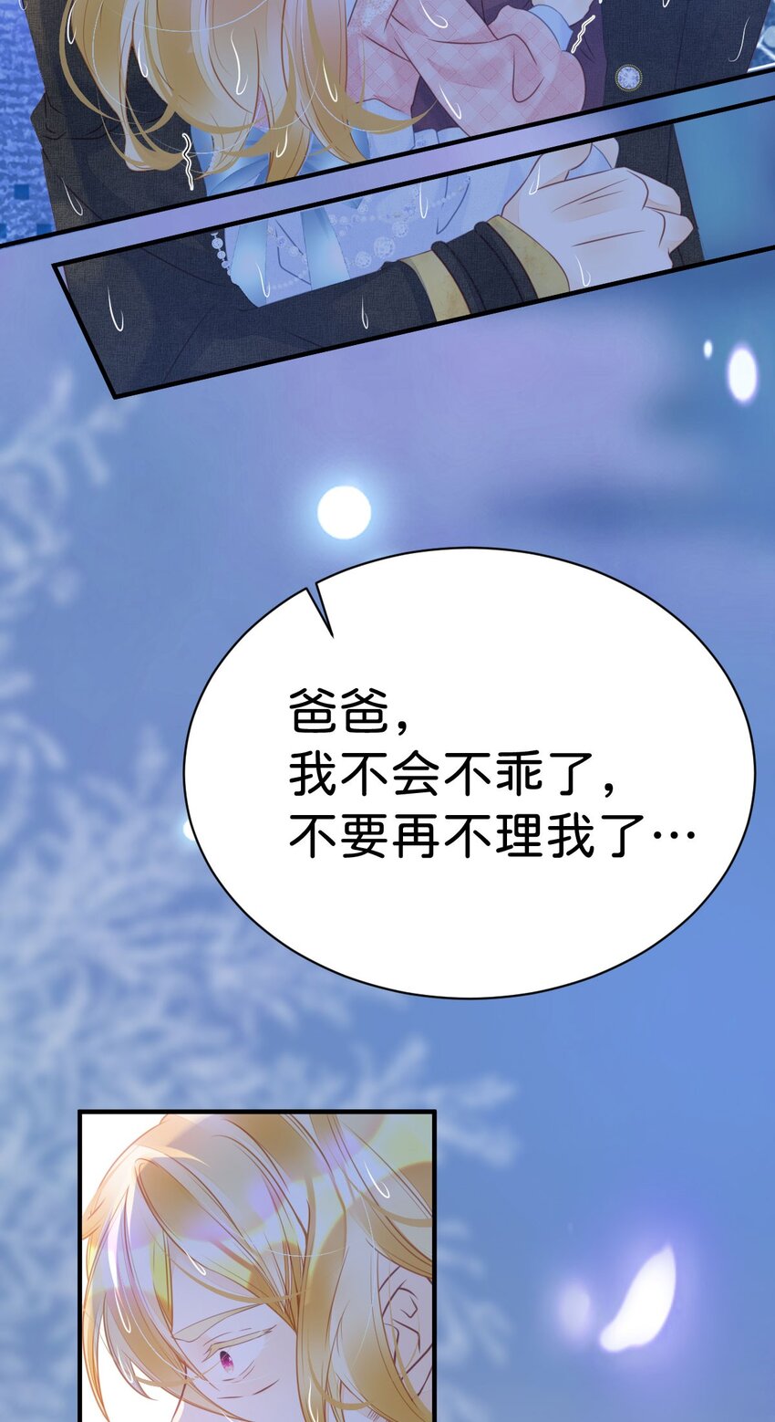 第5话 怎么又遇到了他！36