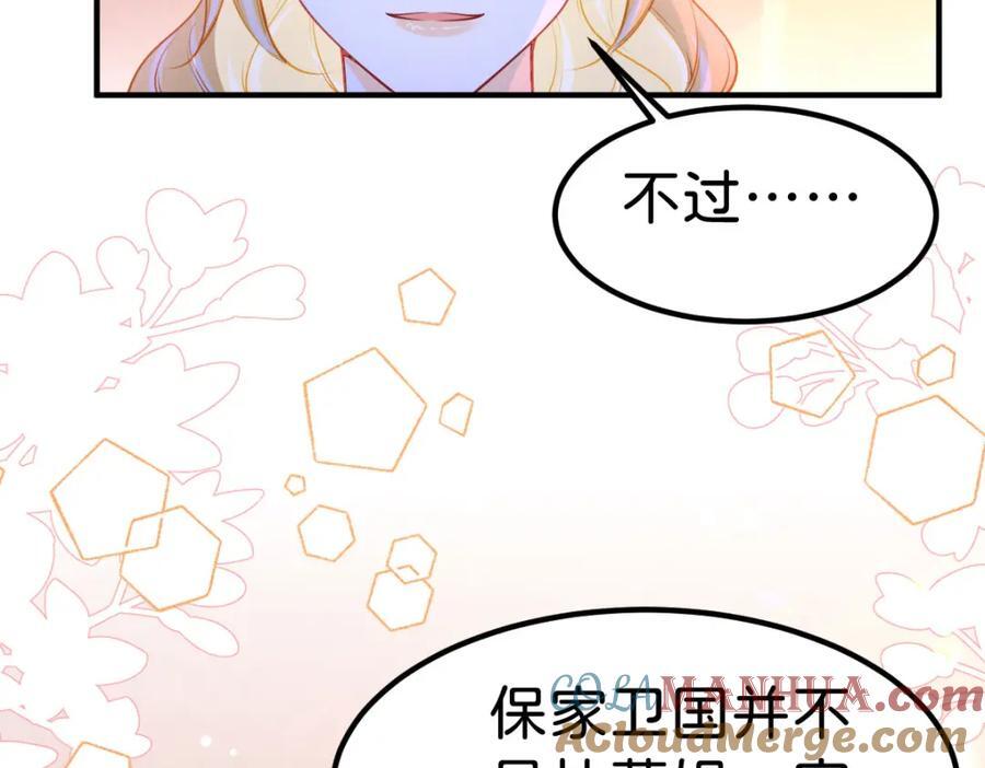 第74话 家主之位出现变故？！68