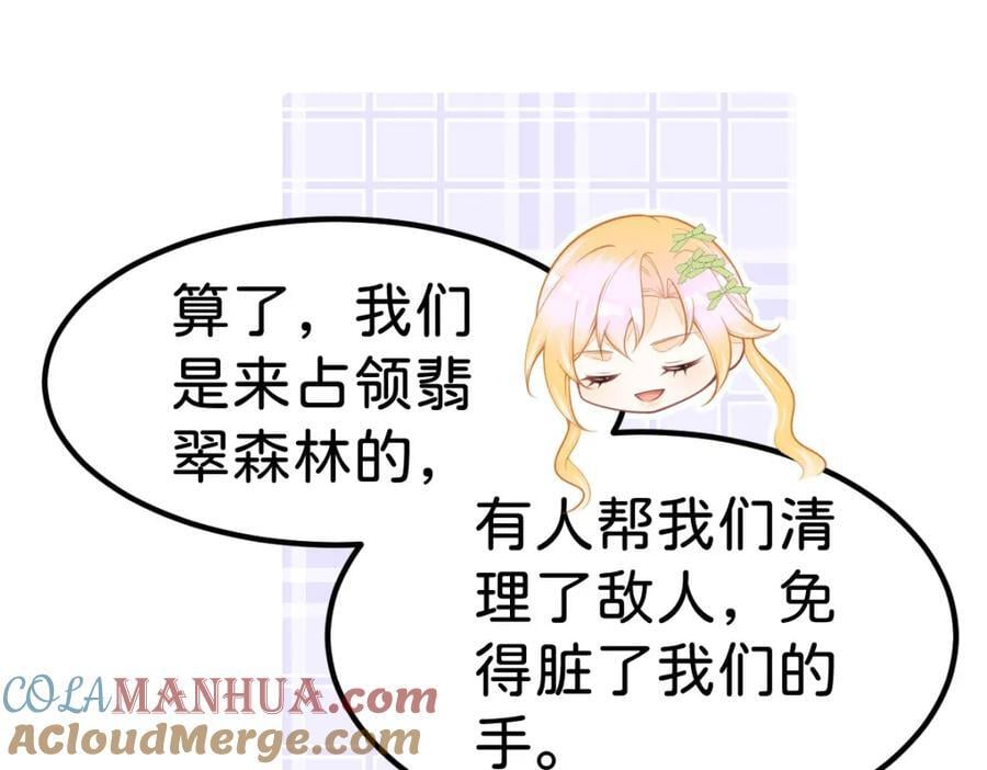 第73话 即刻进宫！12