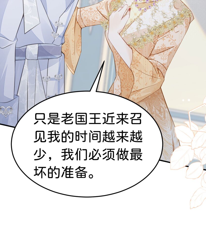 第24话 要不要考虑和我结婚？6