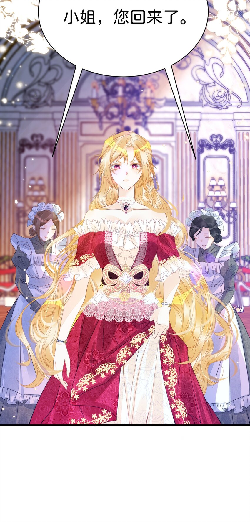 第11话 这才是她的真实目的9
