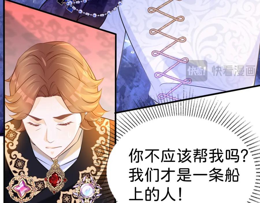 第74话 家主之位出现变故？！53
