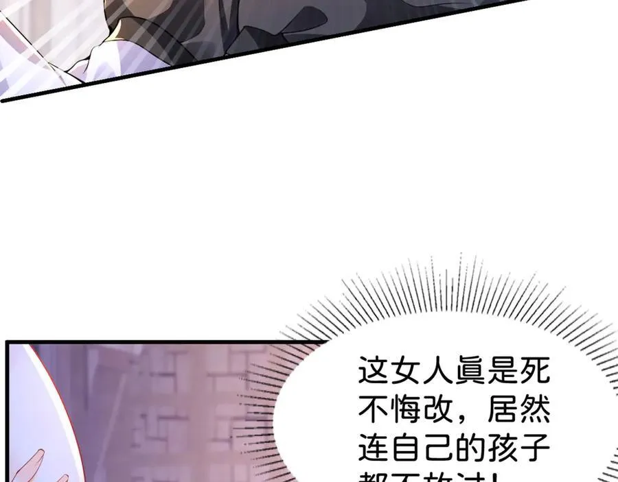 第88话 我要他陪葬！66