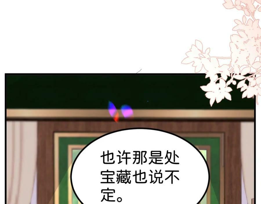 第67话 贝儿我娶定了70
