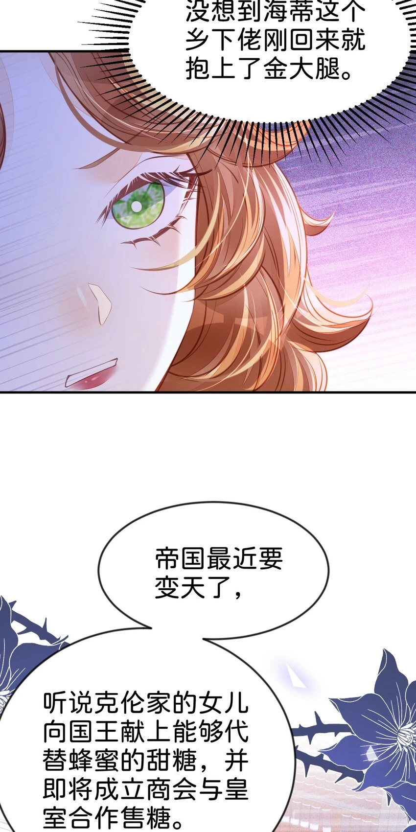 第41话 我确实喜欢上了他14