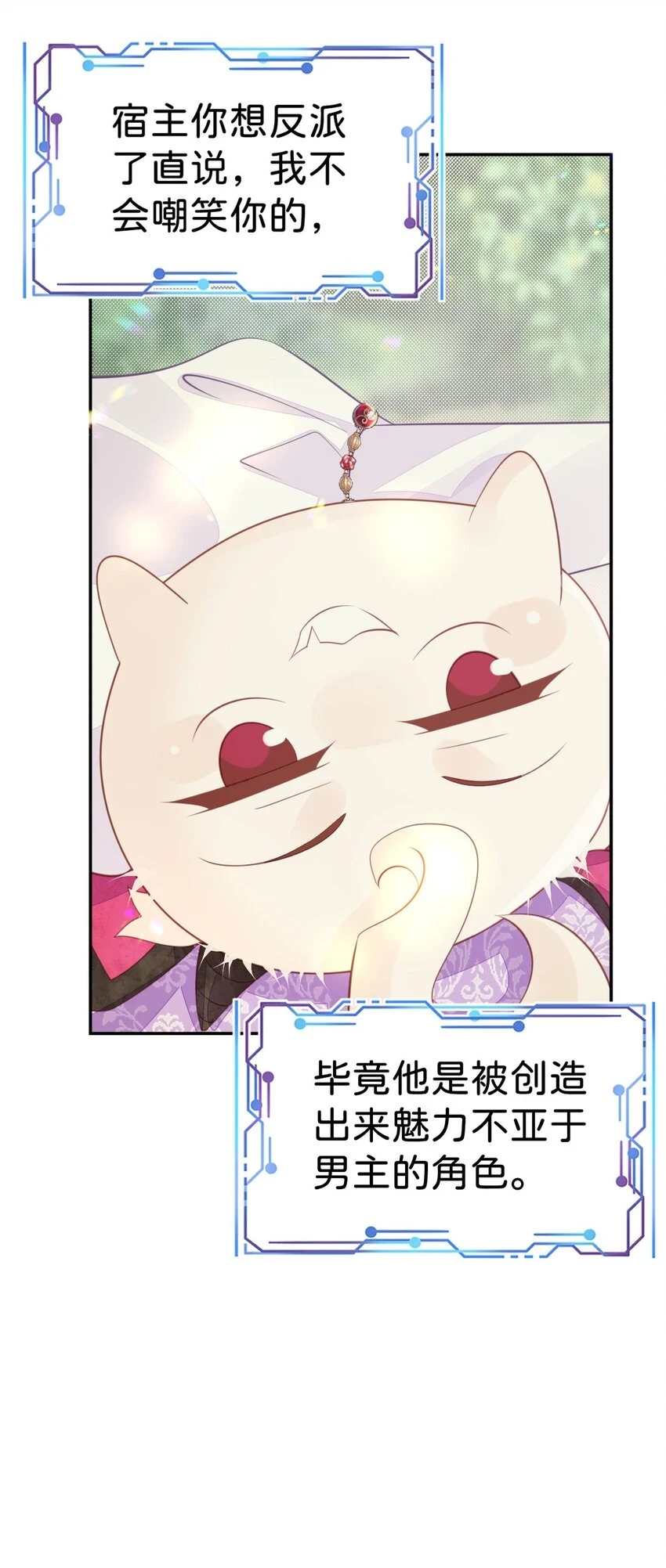 第44话 刚分开就想他54