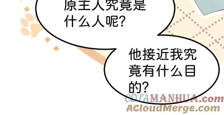 第80话 一切还在照常发生吗？56