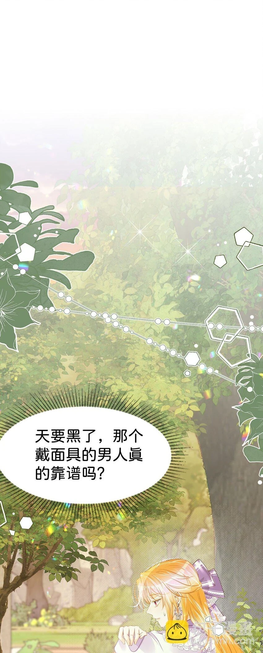 第45话 我能成为您的男仆吗11