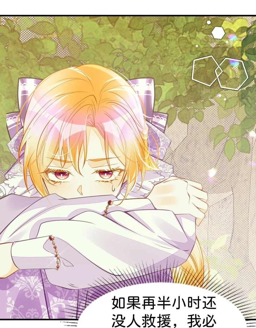 第45话 我能成为您的男仆吗14
