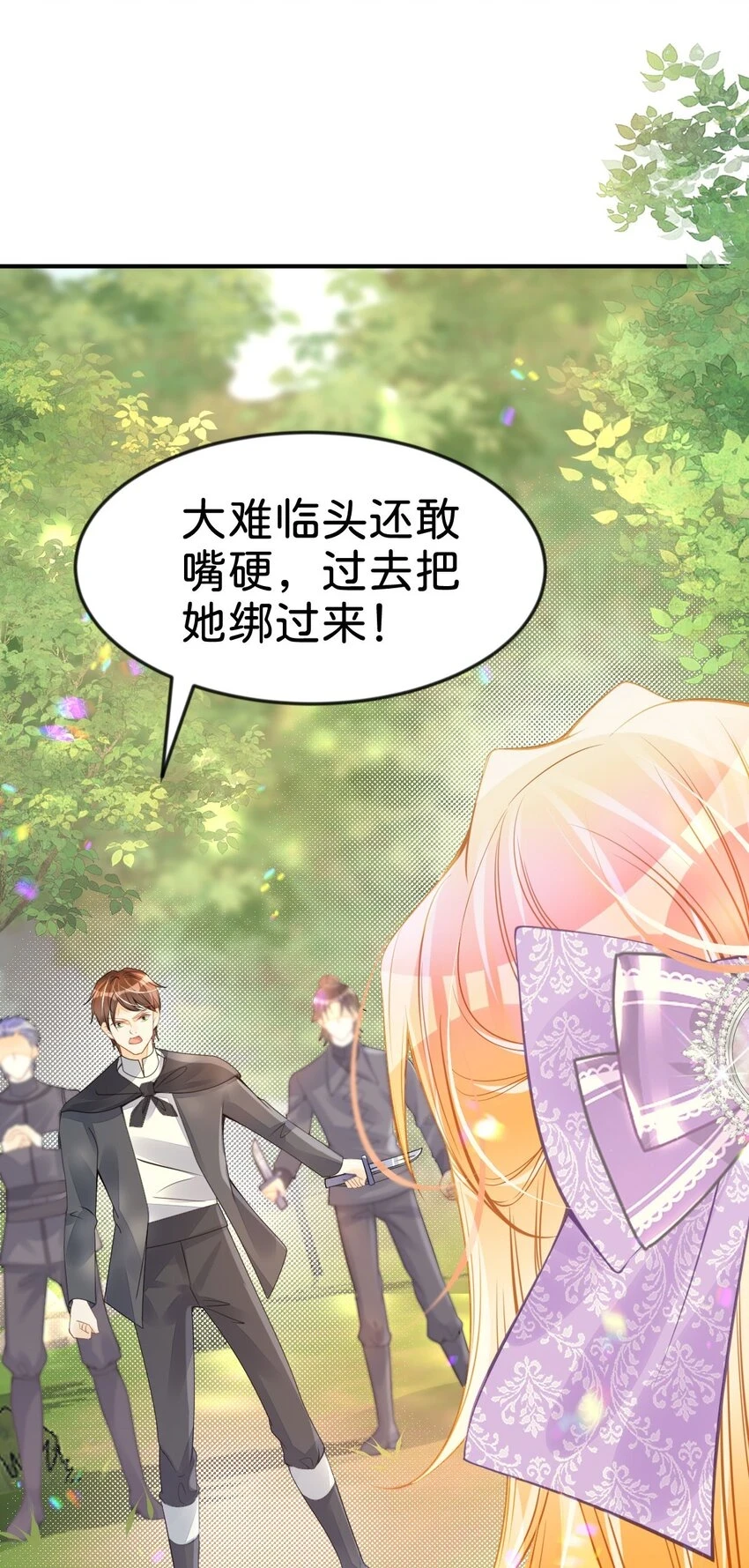 第43话 我就当你默许了44