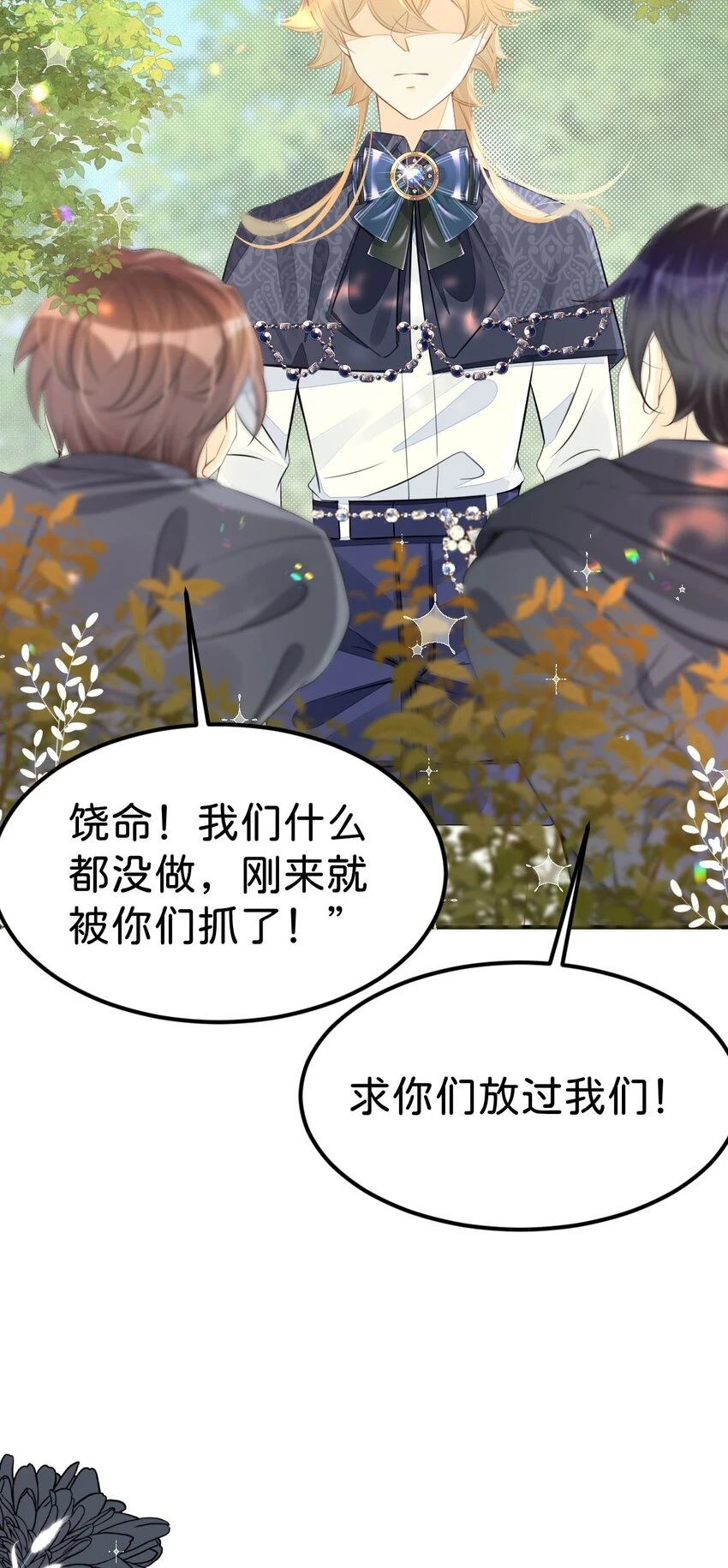 第44话 刚分开就想他5