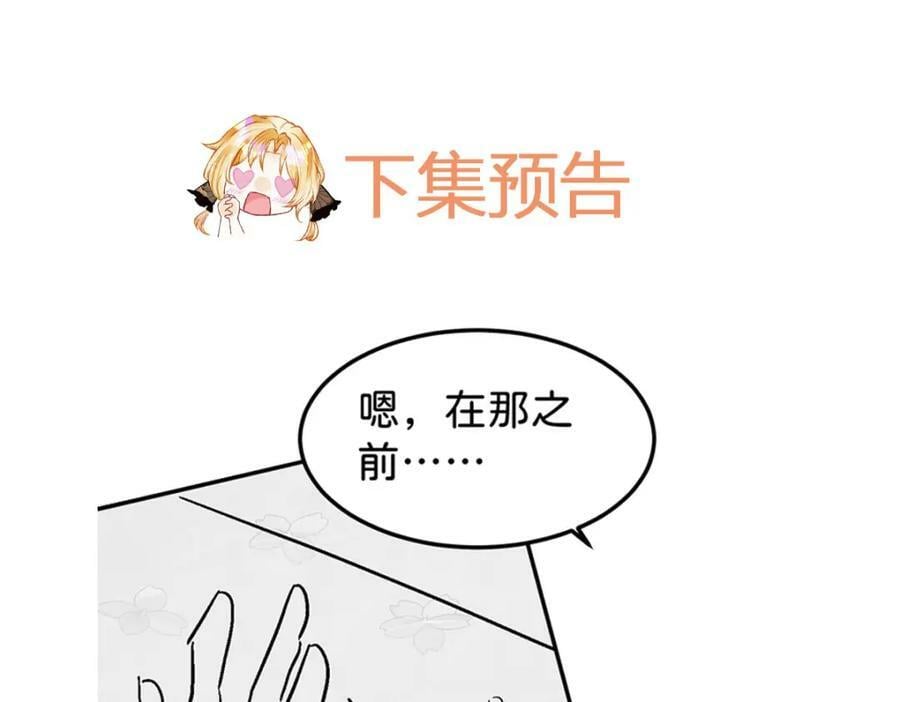 第62话 我现在好想把你吃掉107