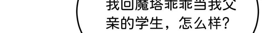 第65话 如果我输了任由你处置109