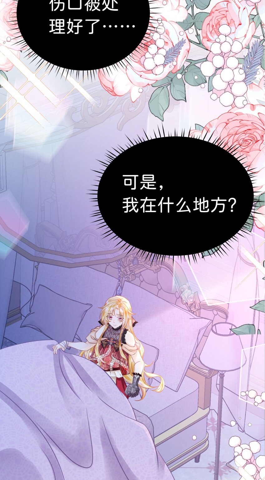 第4话 任务失败，惩罚开始！22