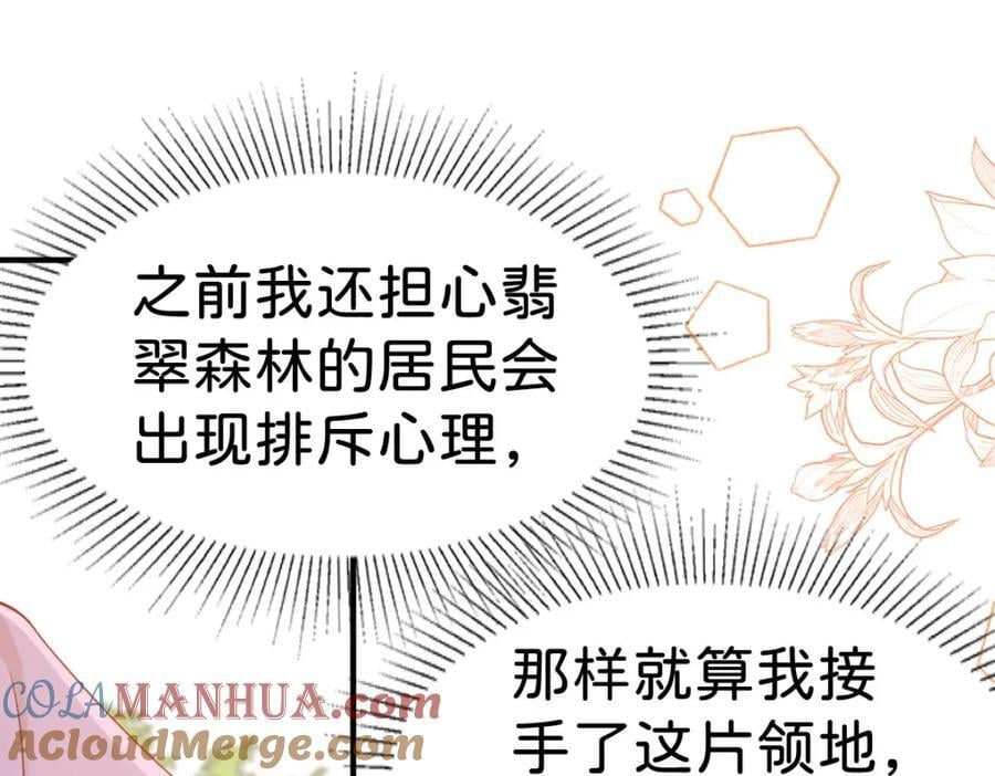 第72话 你错过了一个瑰宝72