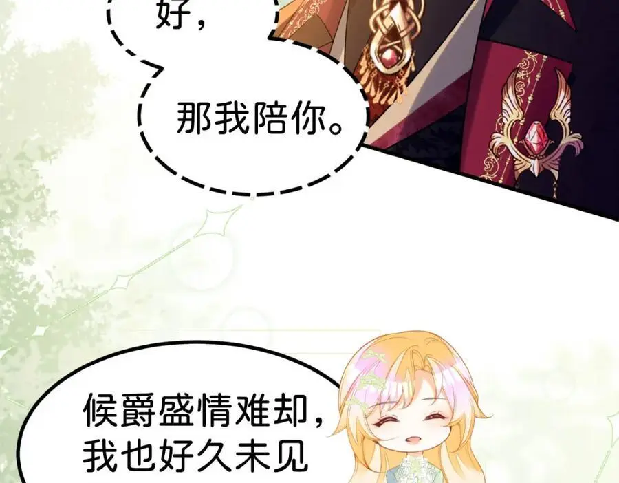 第76话 她有我就够了45