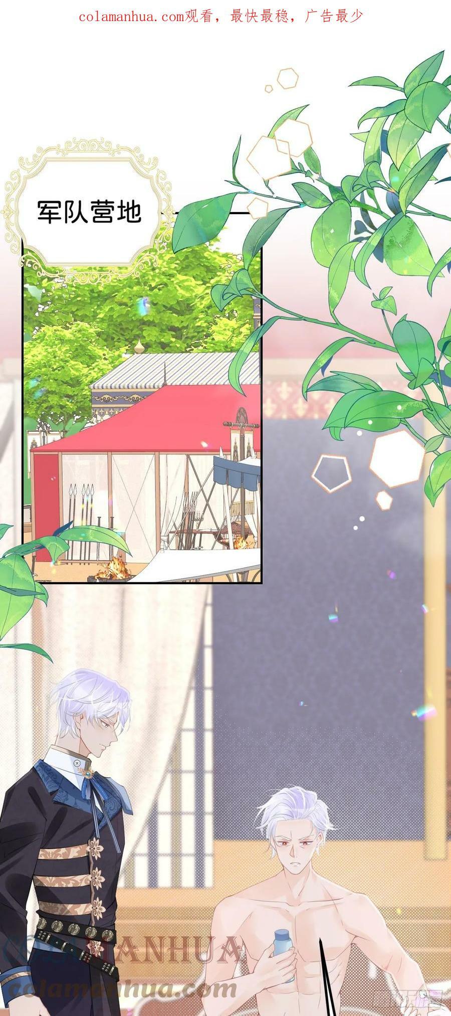 第49话 她是我的0