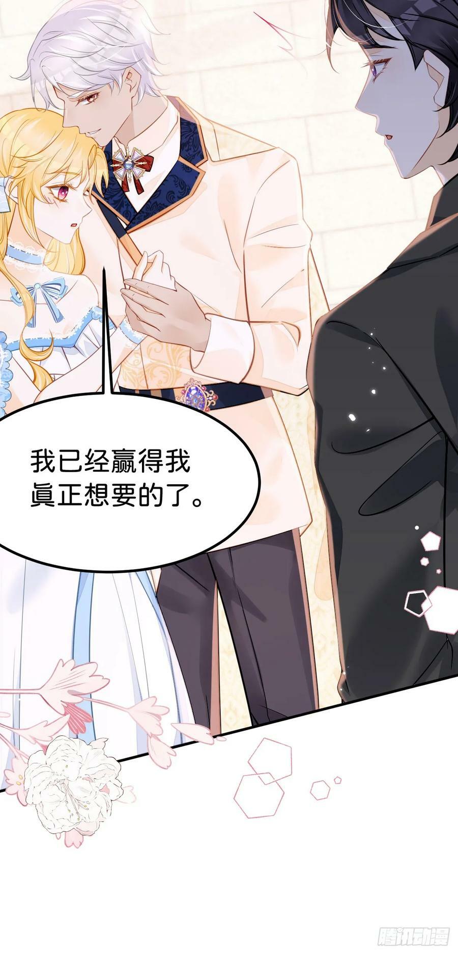 第55话 这是未婚夫应该做的31