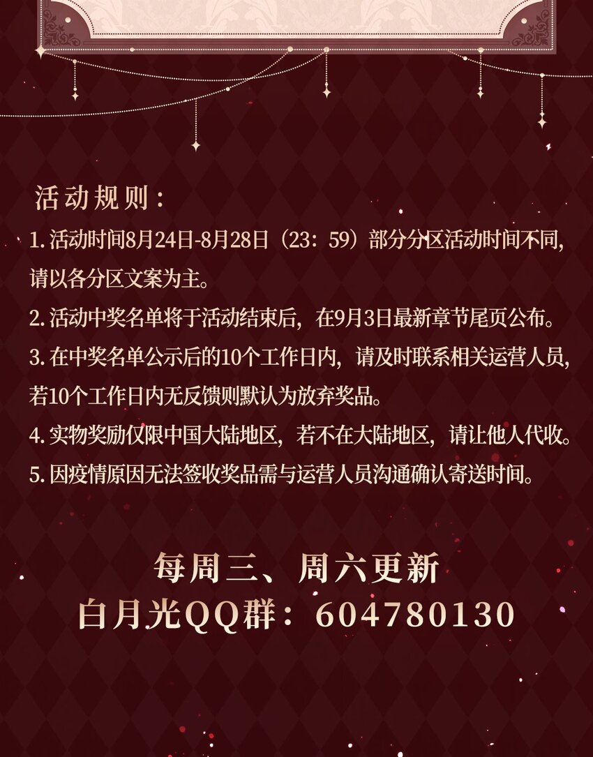 第4话 任务失败，惩罚开始！68