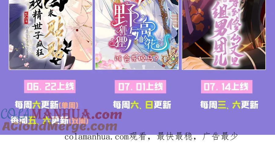第69话 我要誓死守护她116