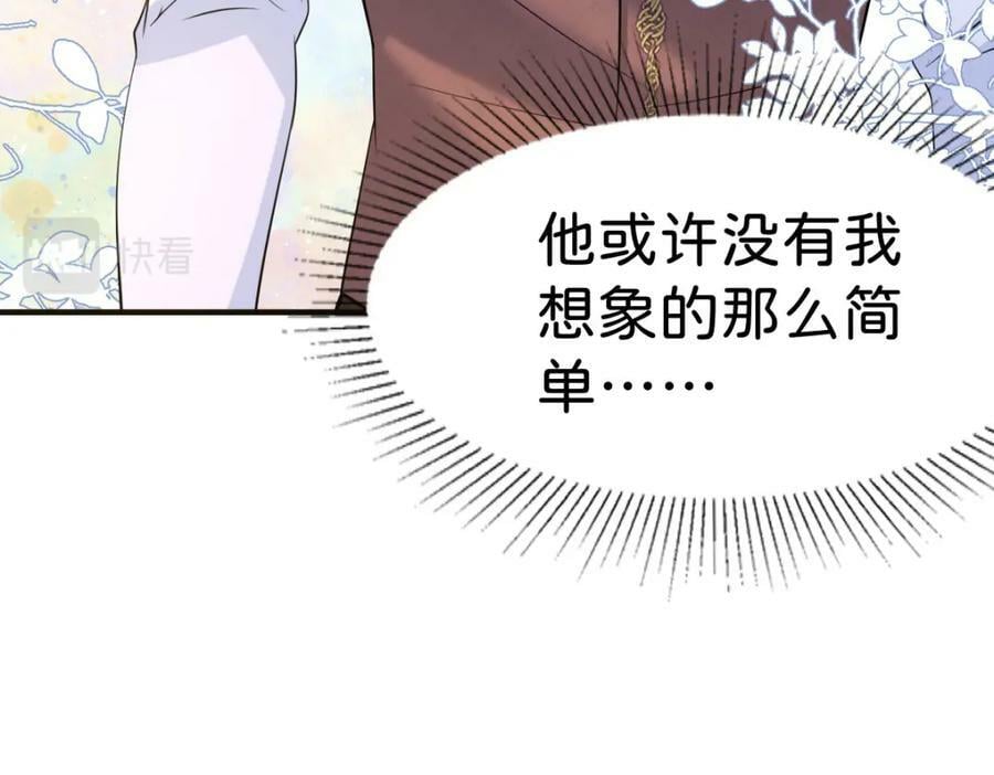 第62话 我现在好想把你吃掉59
