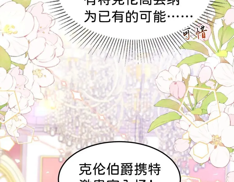 第83话 我要学习魔法！93