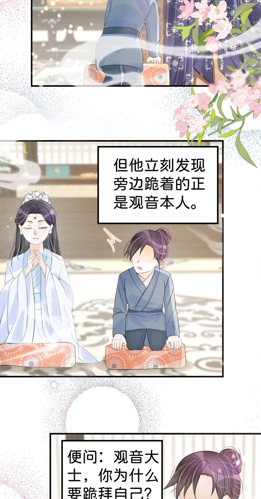 第46话 你以前是谁不重要40