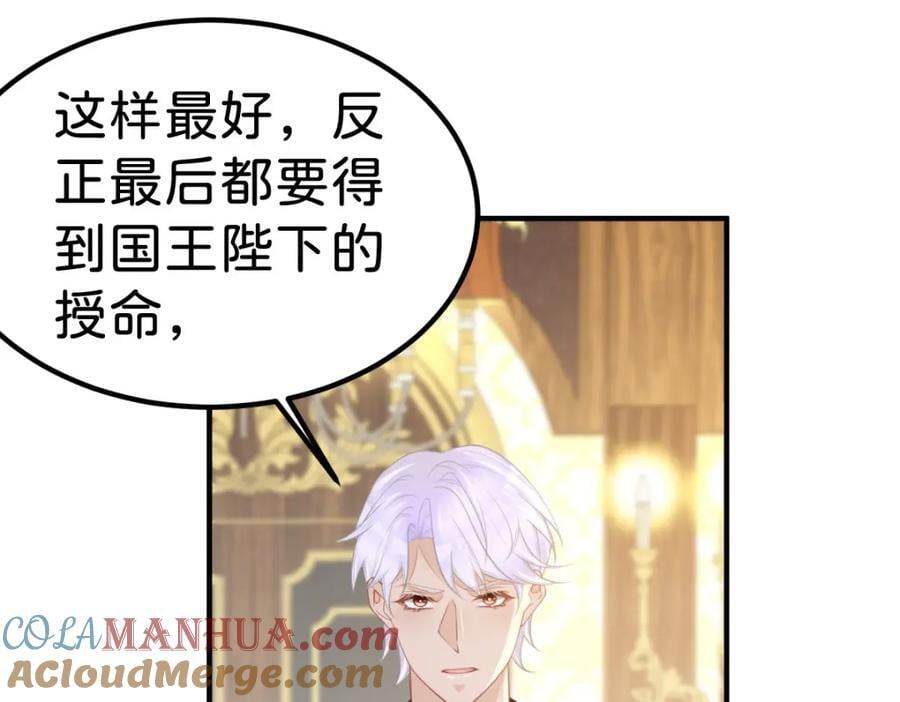 第73话 即刻进宫！81