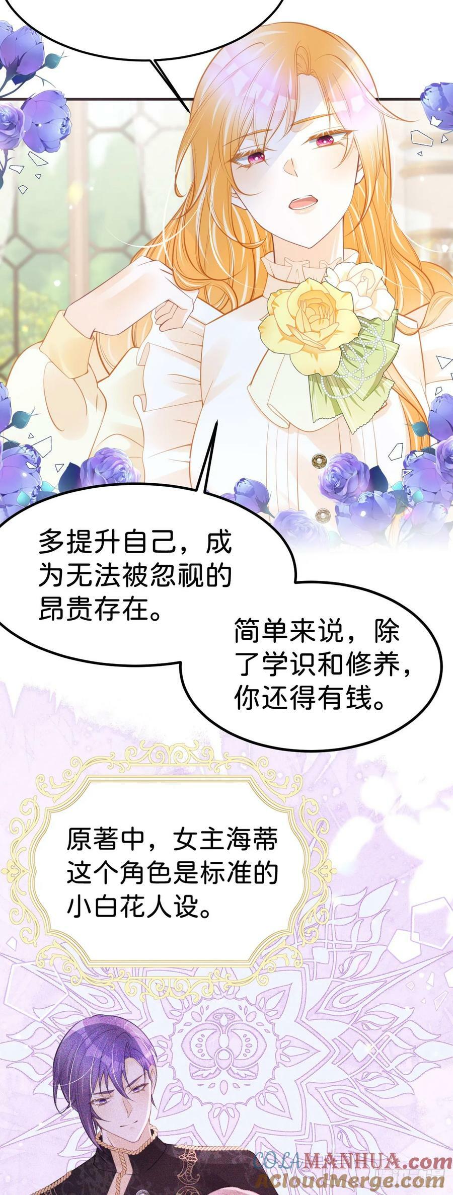 第54话 见到你就很难控制自己18
