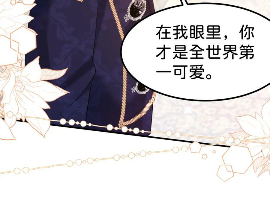 第57话 你是全世界最可爱的75