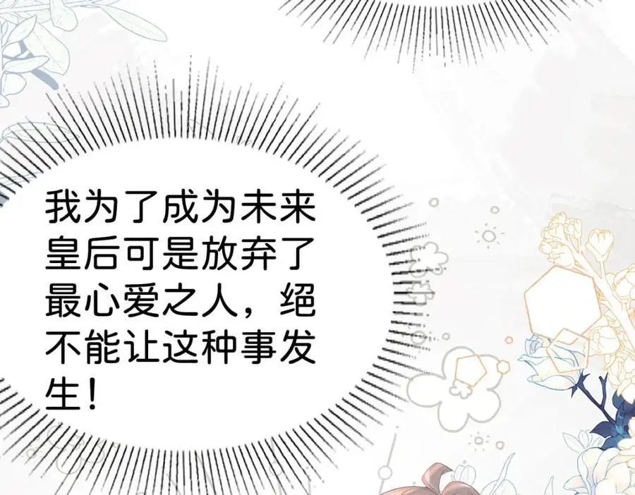 第75话 你做的我都喜欢83