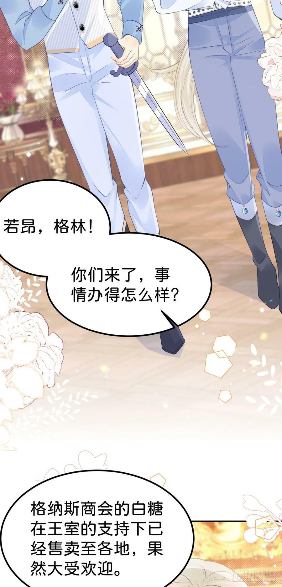 第49话 她是我的17
