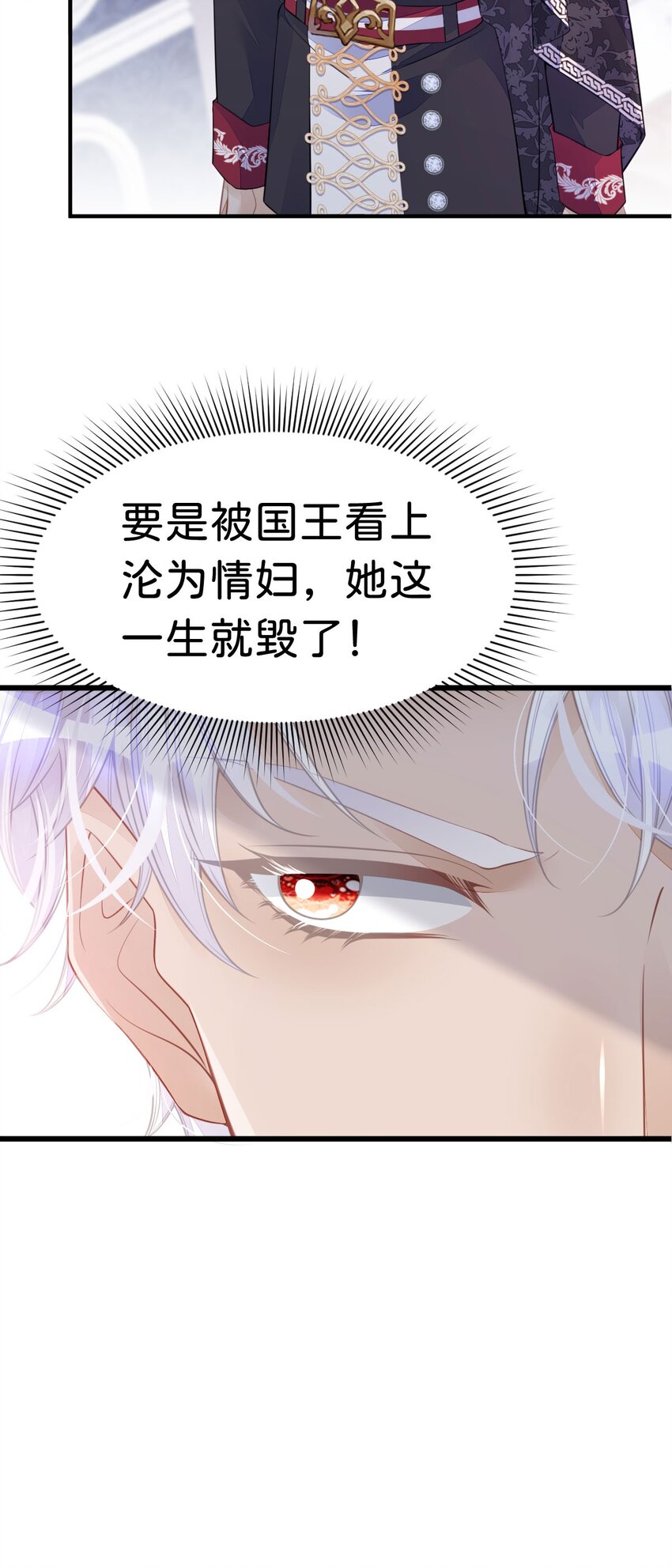 第22话 这是我送给您的礼物24