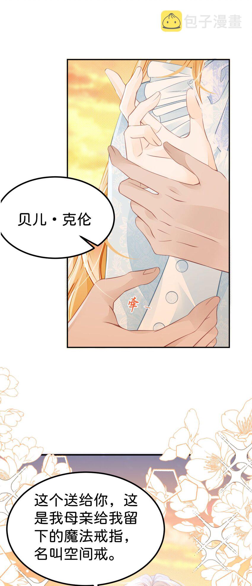 第36话 你对我而言很重要48