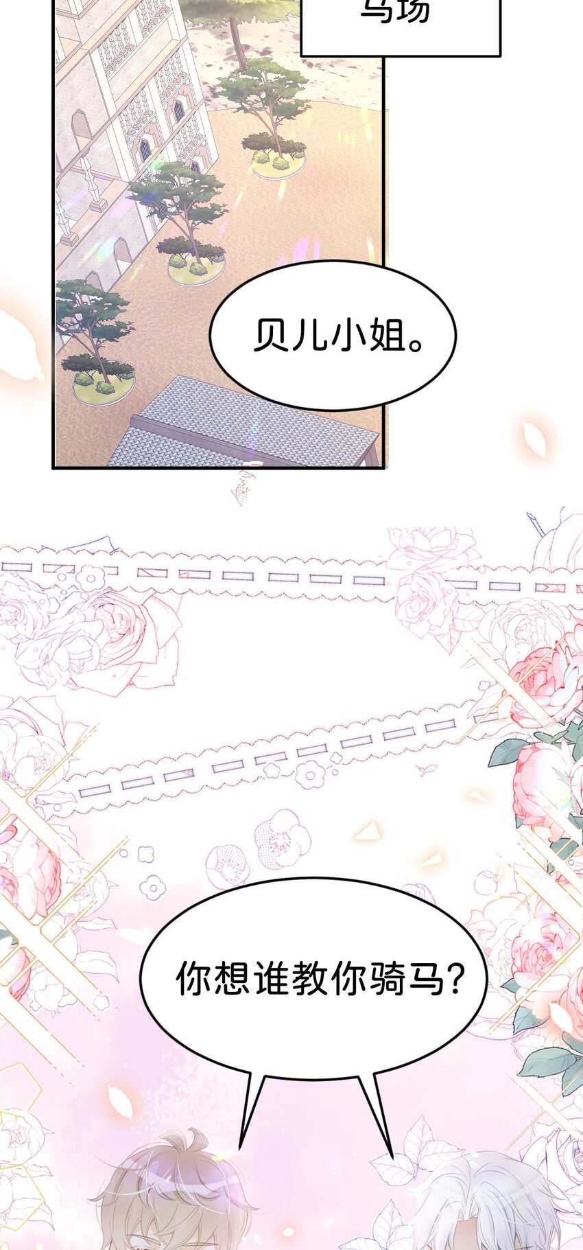 第25话 你想要我们中的谁？45