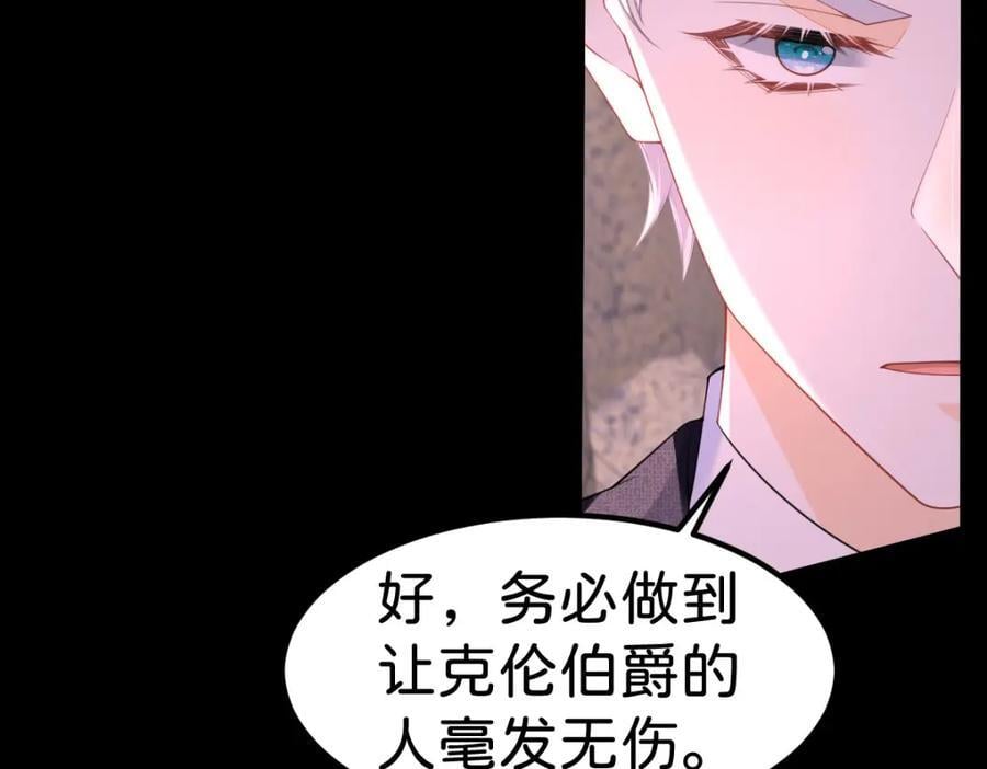 第71话 以拯救之名9